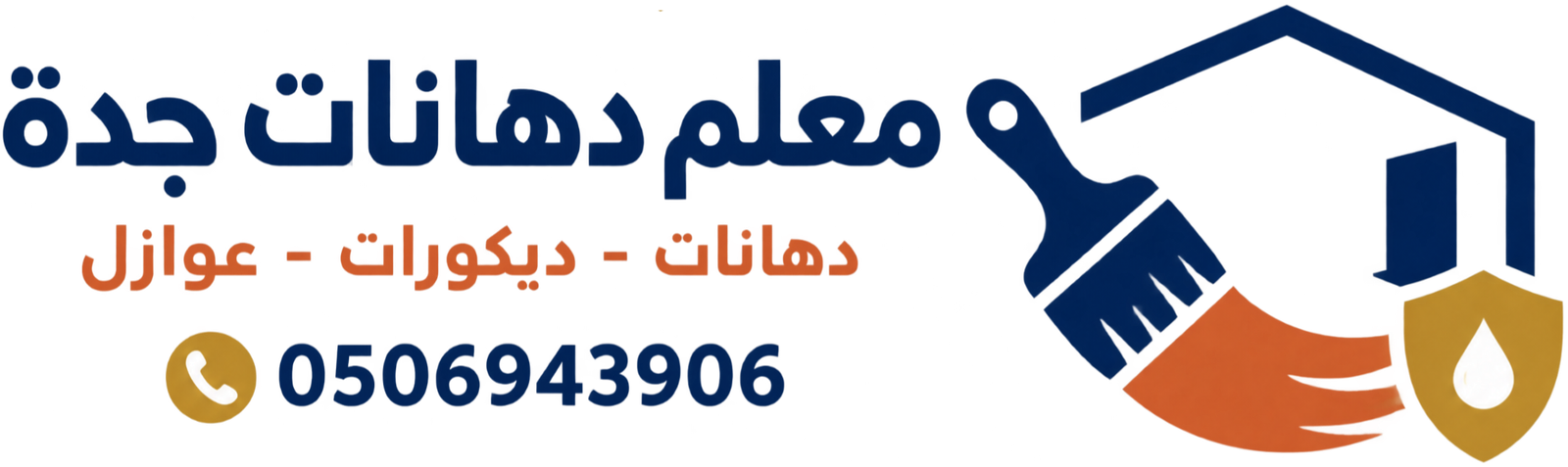 معلم دهانات جده